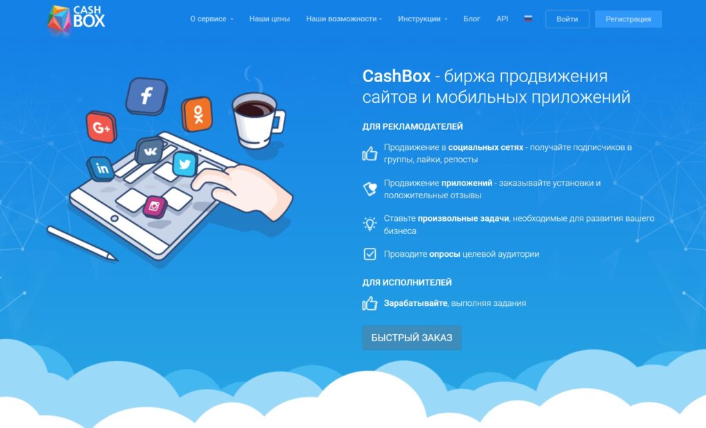 CashBox - заработок в интернете без вложений.