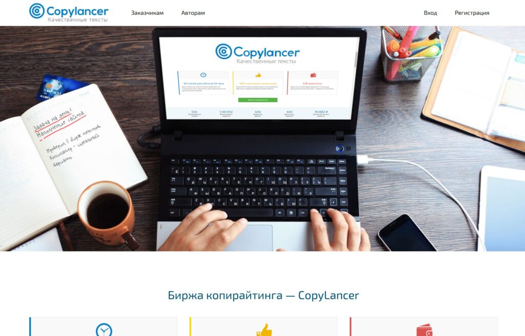 Copylancer - это платформа, которая специализируется на написании качественного и уникального контента.